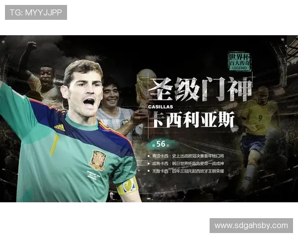 伊克尔卡西利亚斯传奇门神的辉煌岁月与不灭的足球灵魂