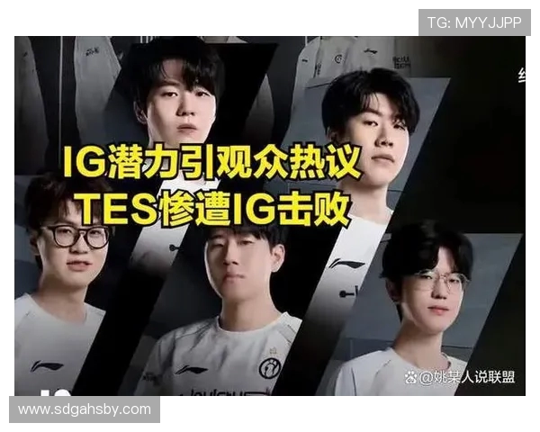TES与IG激战再起 电竞赛场两大豪强争锋决胜局