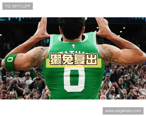 塔图姆60分追忆科比绿军逆转尼克斯创历史新高